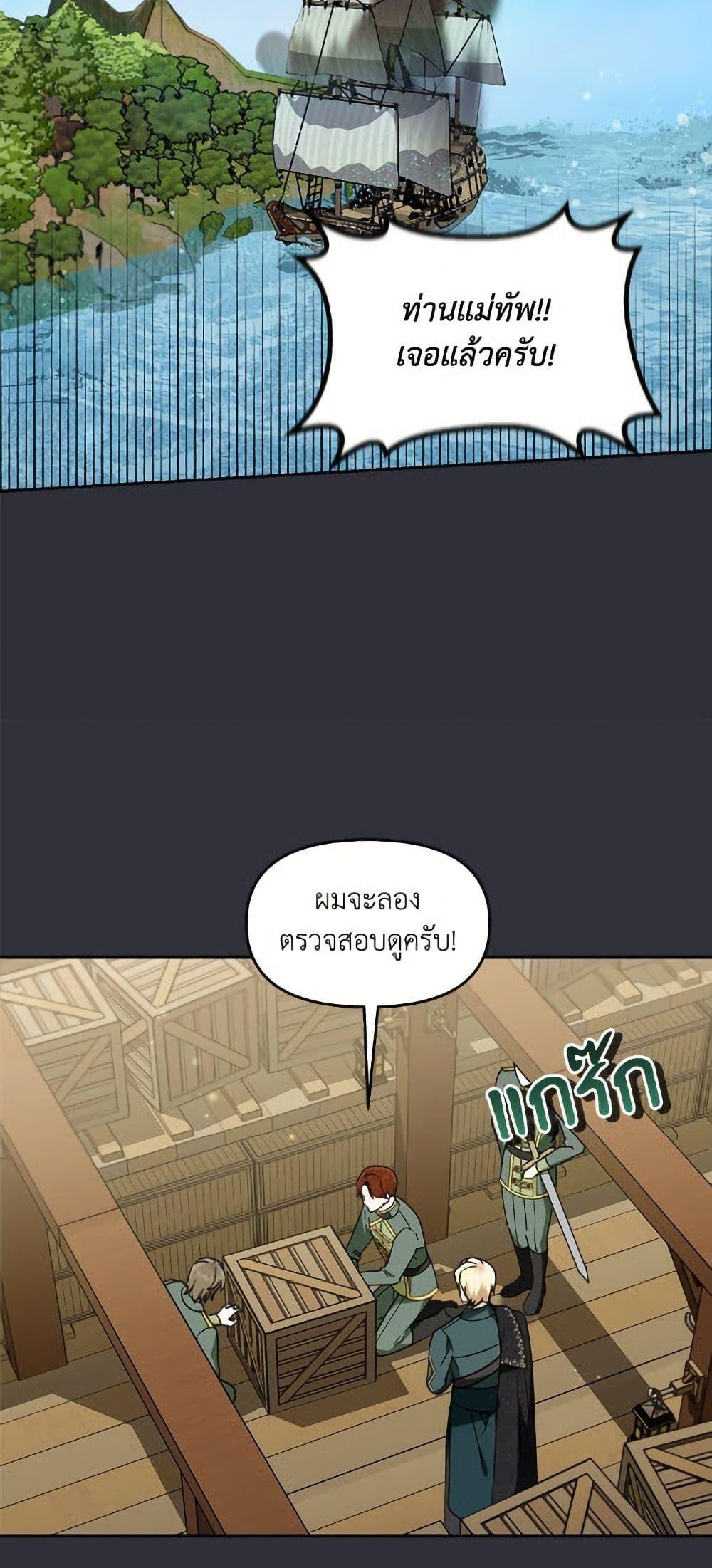 I’d Rather Abandon You Than Be Abandoned ตอนที่ 41 47