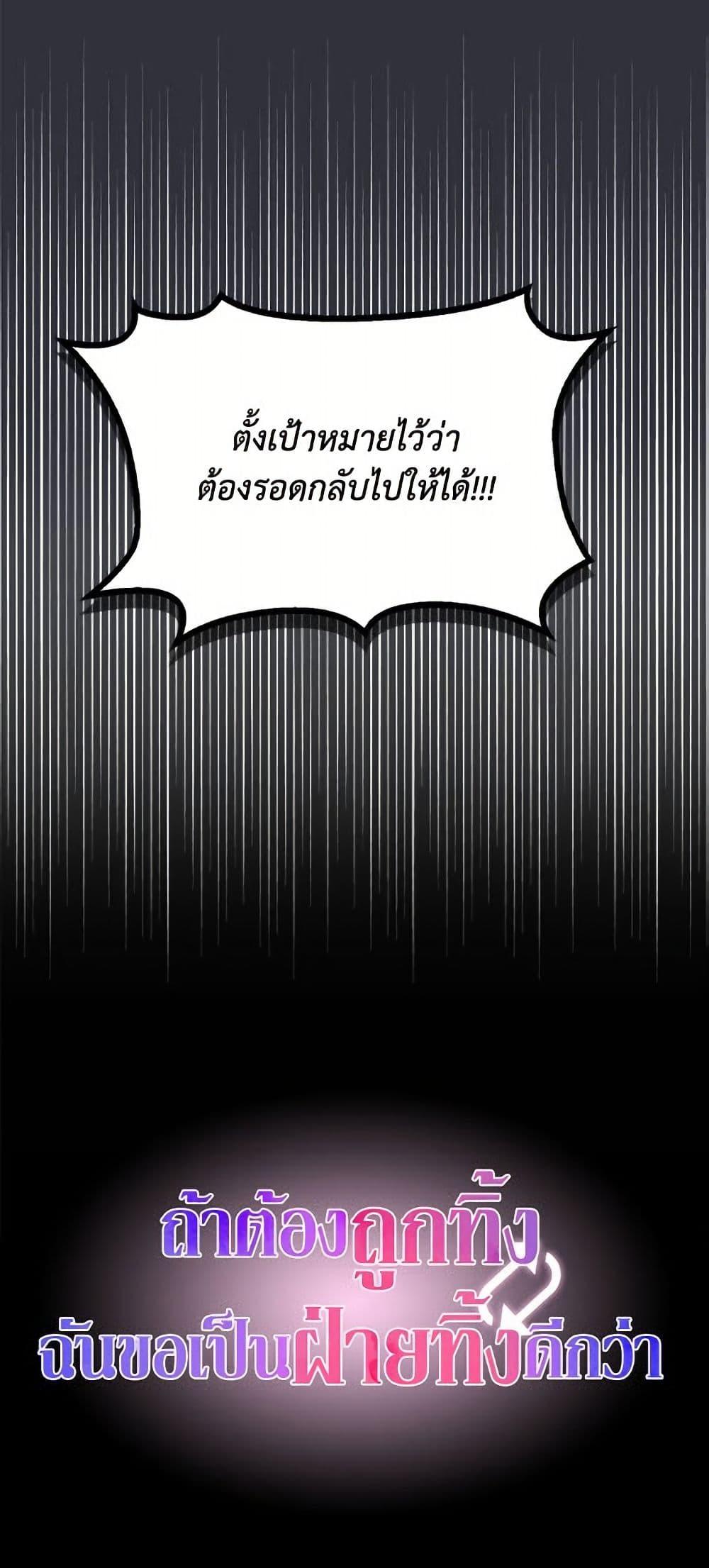 I’d Rather Abandon You Than Be Abandoned ตอนที่ 41 51