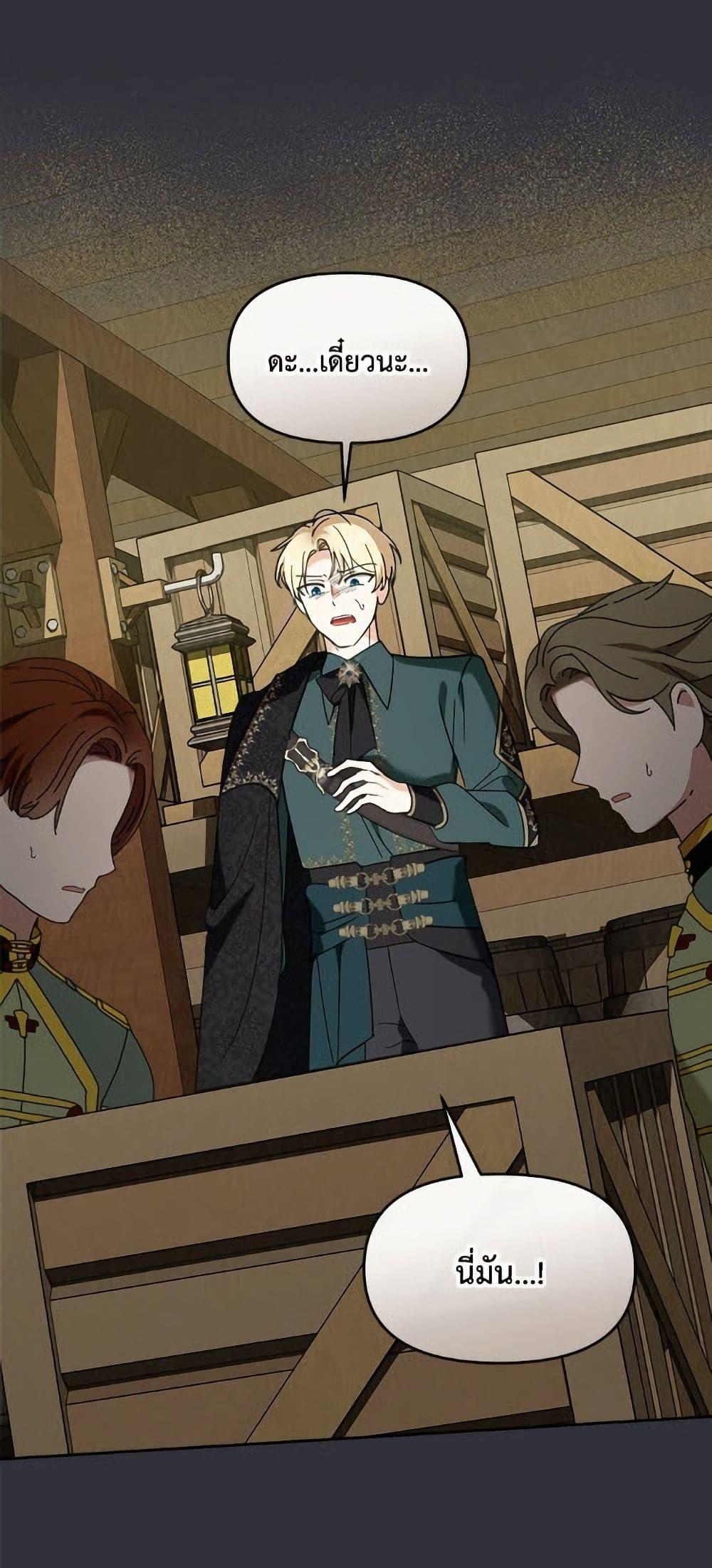 I’d Rather Abandon You Than Be Abandoned ตอนที่ 41 48