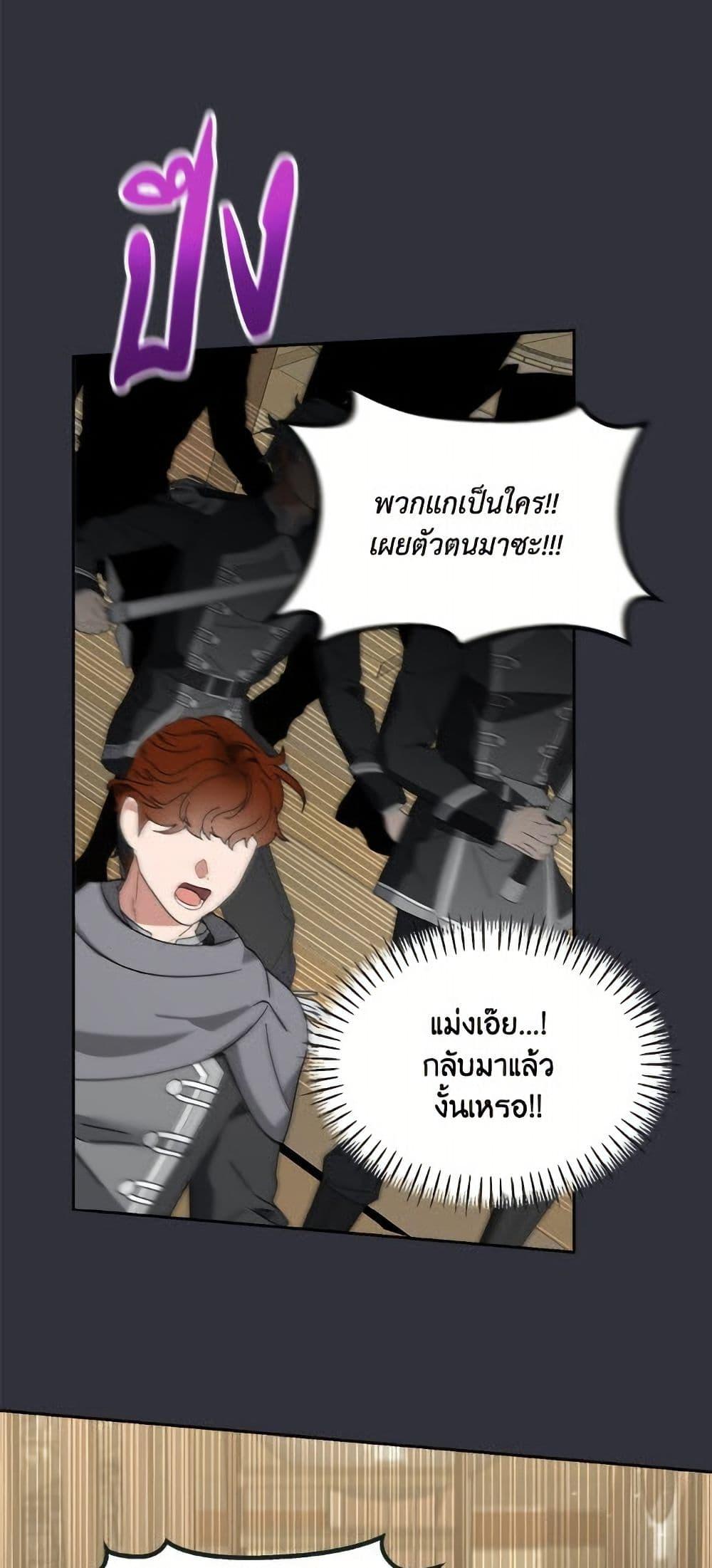I’d Rather Abandon You Than Be Abandoned ตอนที่ 41 49