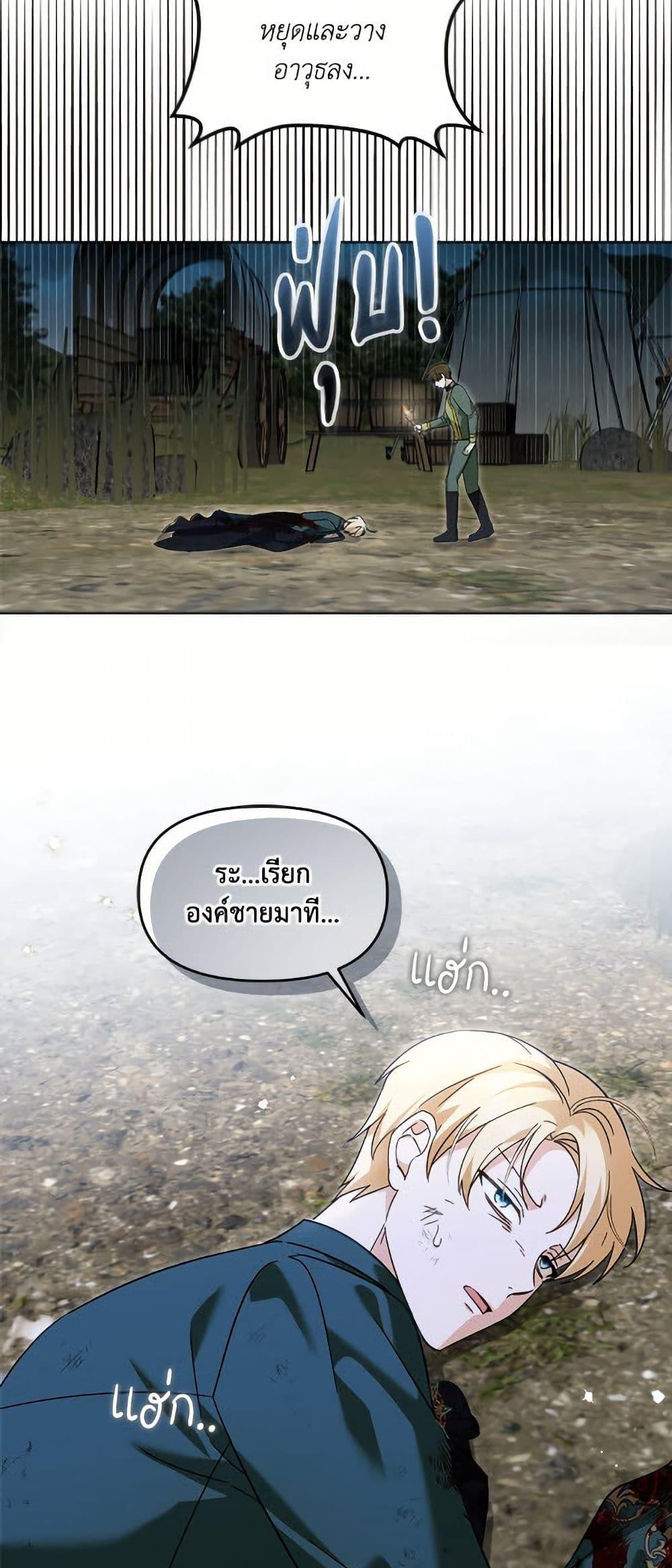 I’d Rather Abandon You Than Be Abandoned ตอนที่ 42 4