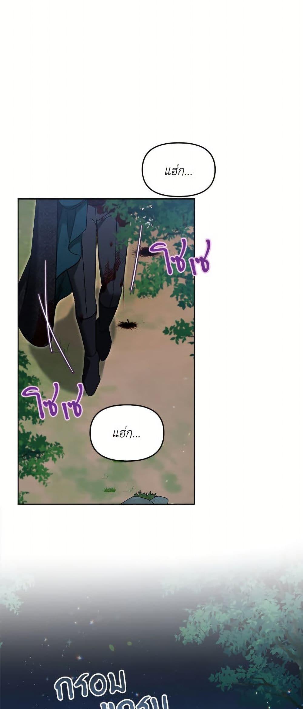 I’d Rather Abandon You Than Be Abandoned ตอนที่ 42 2