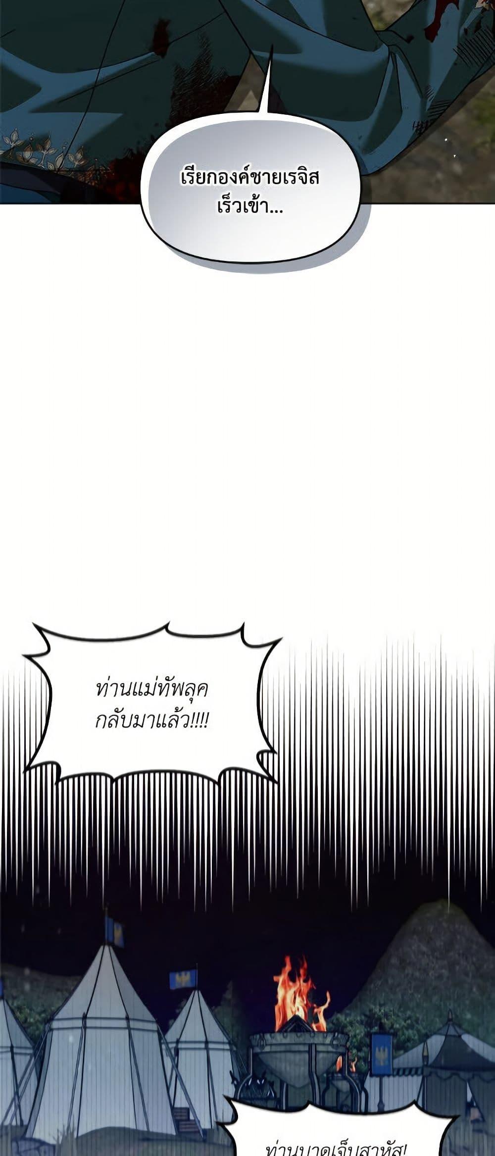I’d Rather Abandon You Than Be Abandoned ตอนที่ 42 5