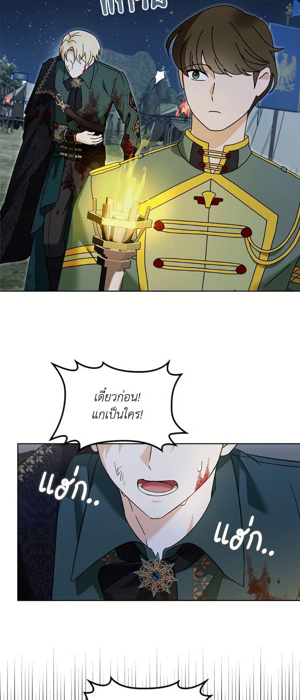 I’d Rather Abandon You Than Be Abandoned ตอนที่ 42 3