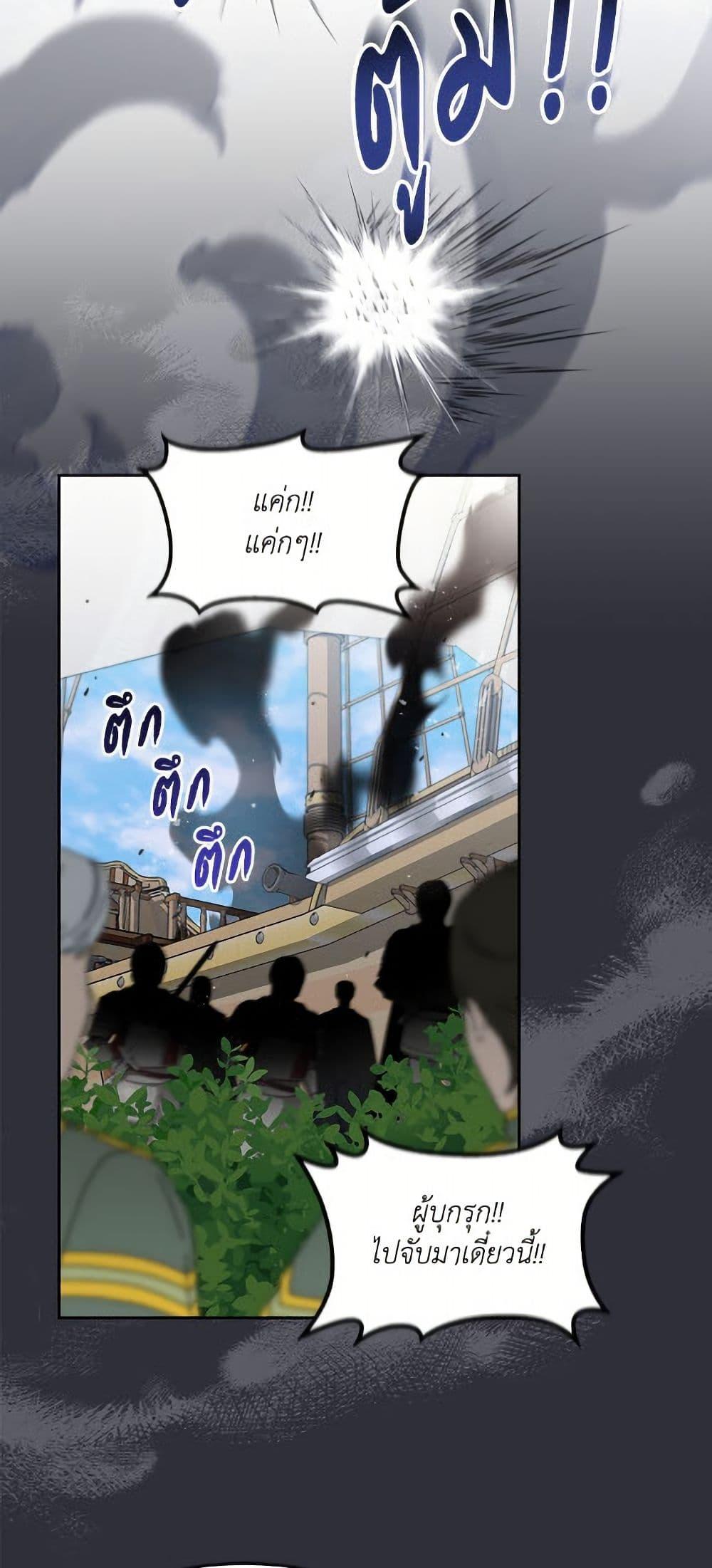 I’d Rather Abandon You Than Be Abandoned ตอนที่ 41 44