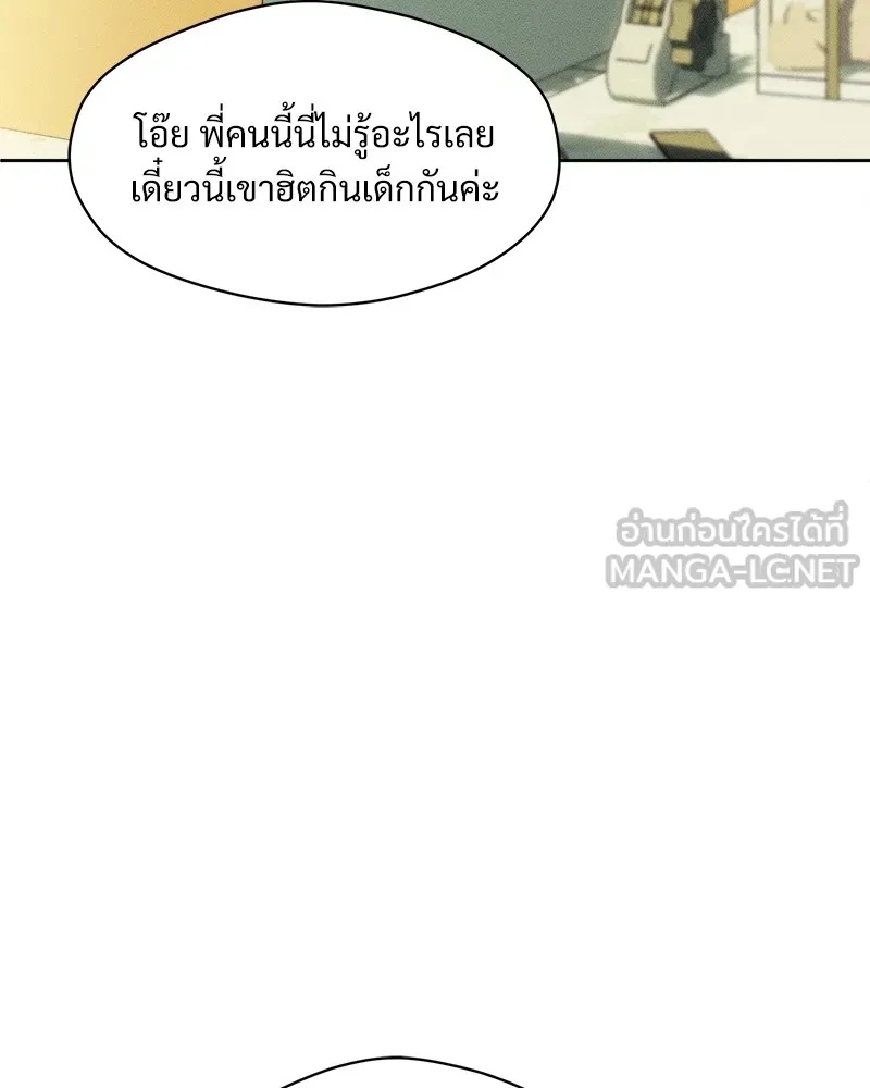 Tears on a Withered Flower ตอนที่ 2 36