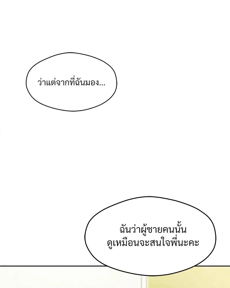 Tears on a Withered Flower ตอนที่ 2 31