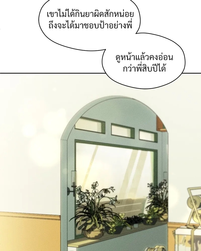 Tears on a Withered Flower ตอนที่ 2 35