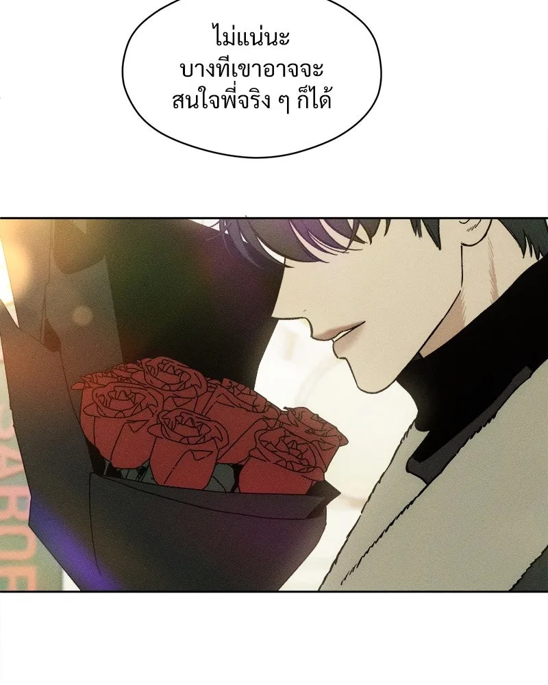 Tears on a Withered Flower ตอนที่ 2 37