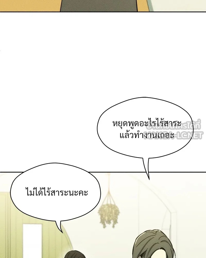 Tears on a Withered Flower ตอนที่ 2 33
