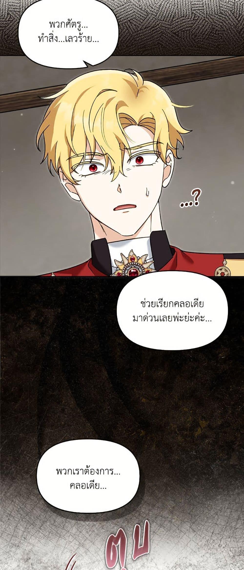 I’d Rather Abandon You Than Be Abandoned ตอนที่ 42 7