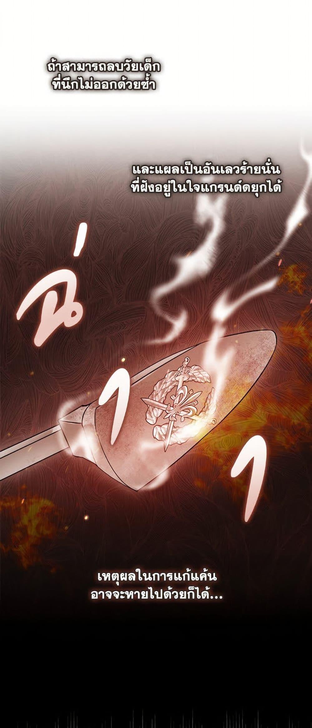 I’d Rather Abandon You Than Be Abandoned ตอนที่ 42 11