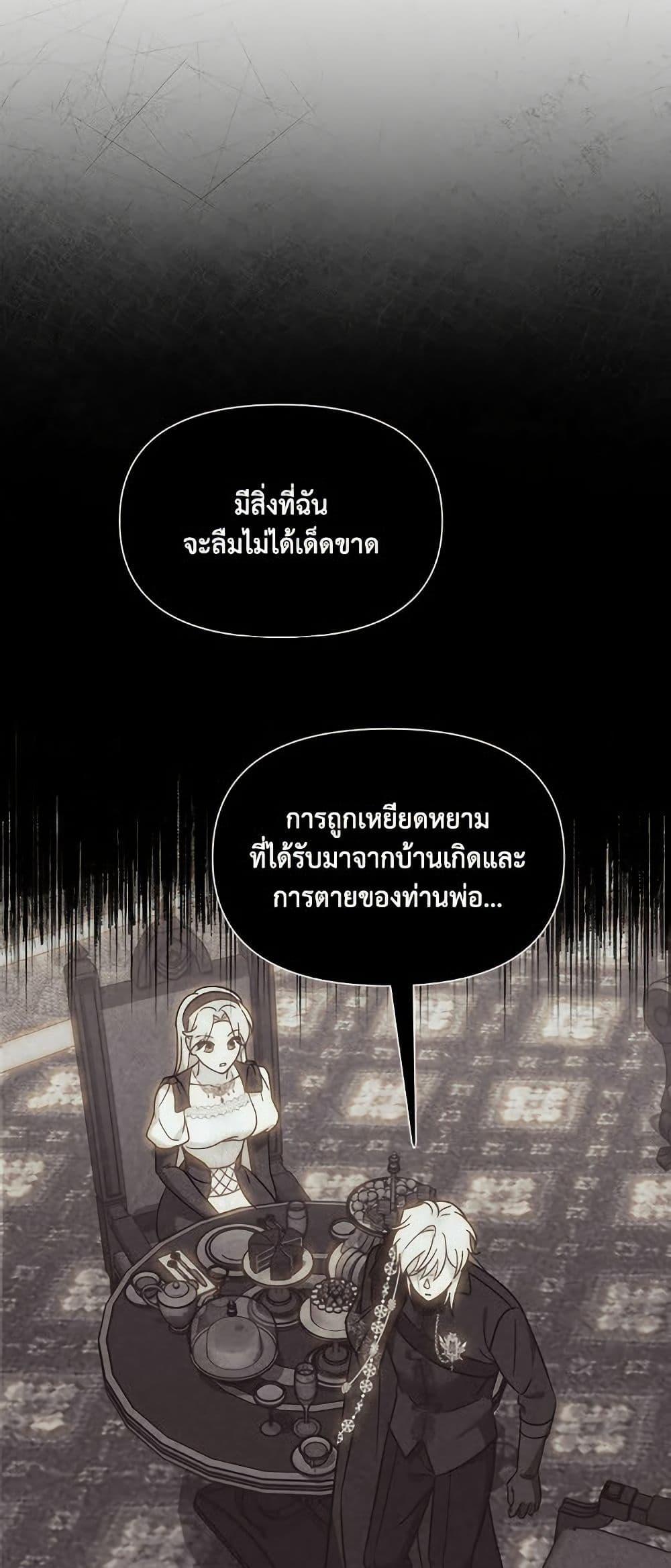 I’d Rather Abandon You Than Be Abandoned ตอนที่ 42 9