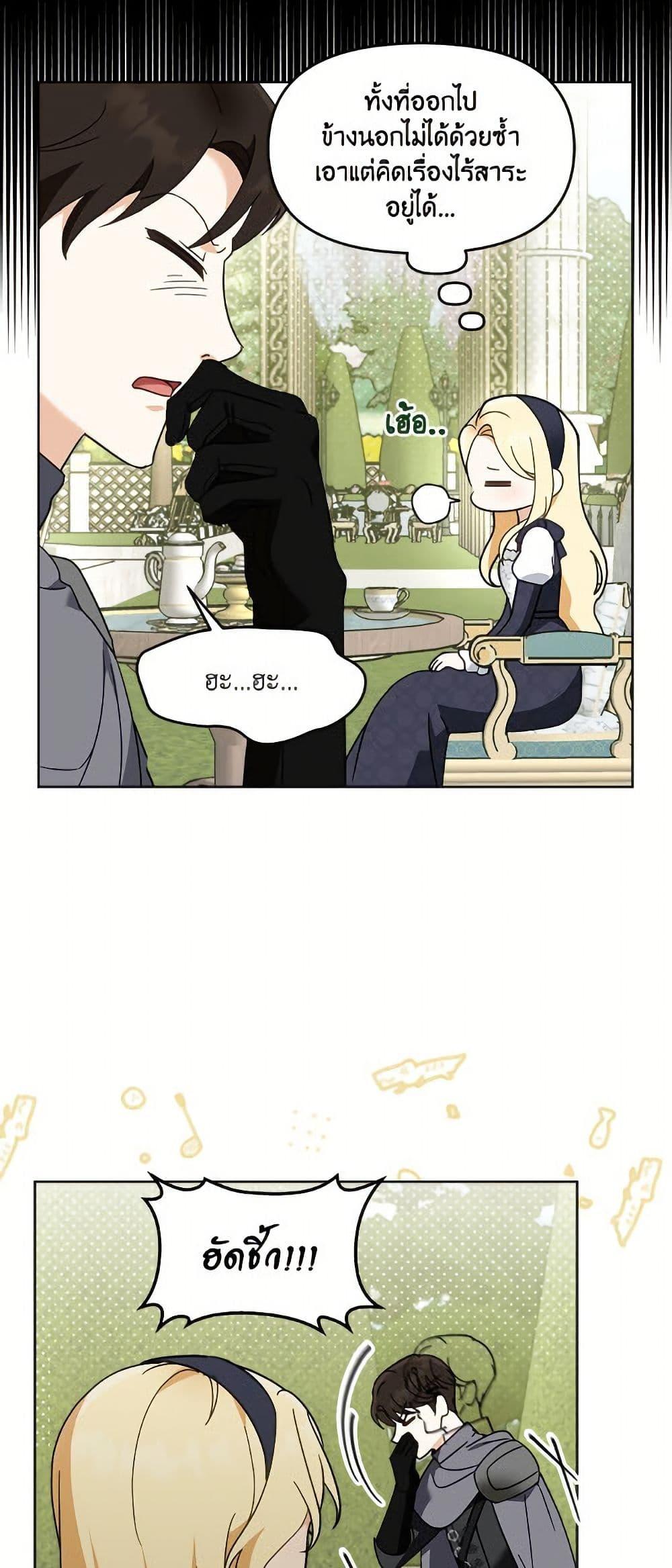 I’d Rather Abandon You Than Be Abandoned ตอนที่ 42 12