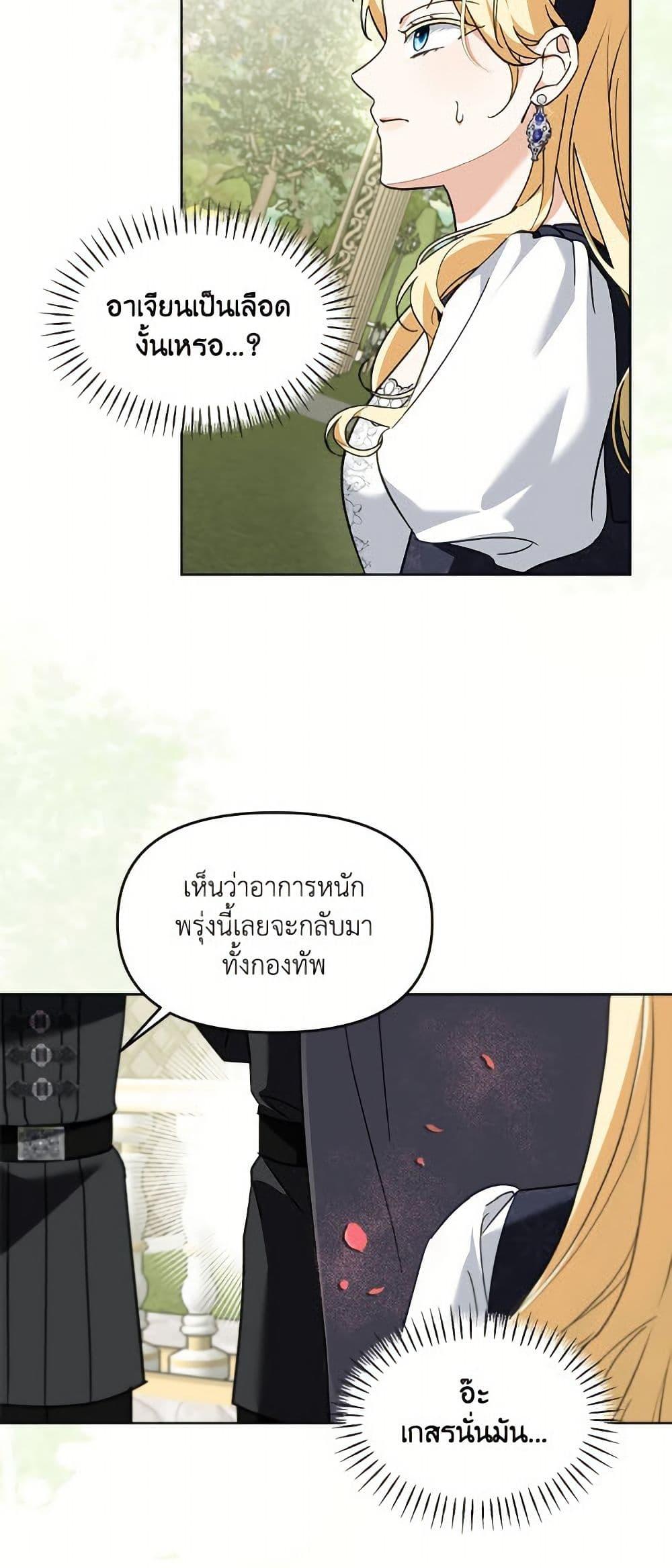 I’d Rather Abandon You Than Be Abandoned ตอนที่ 42 15