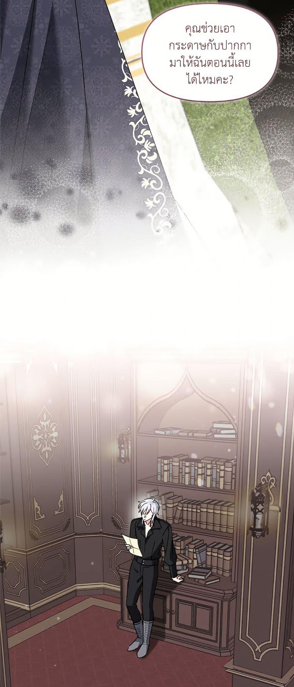 I’d Rather Abandon You Than Be Abandoned ตอนที่ 42 19