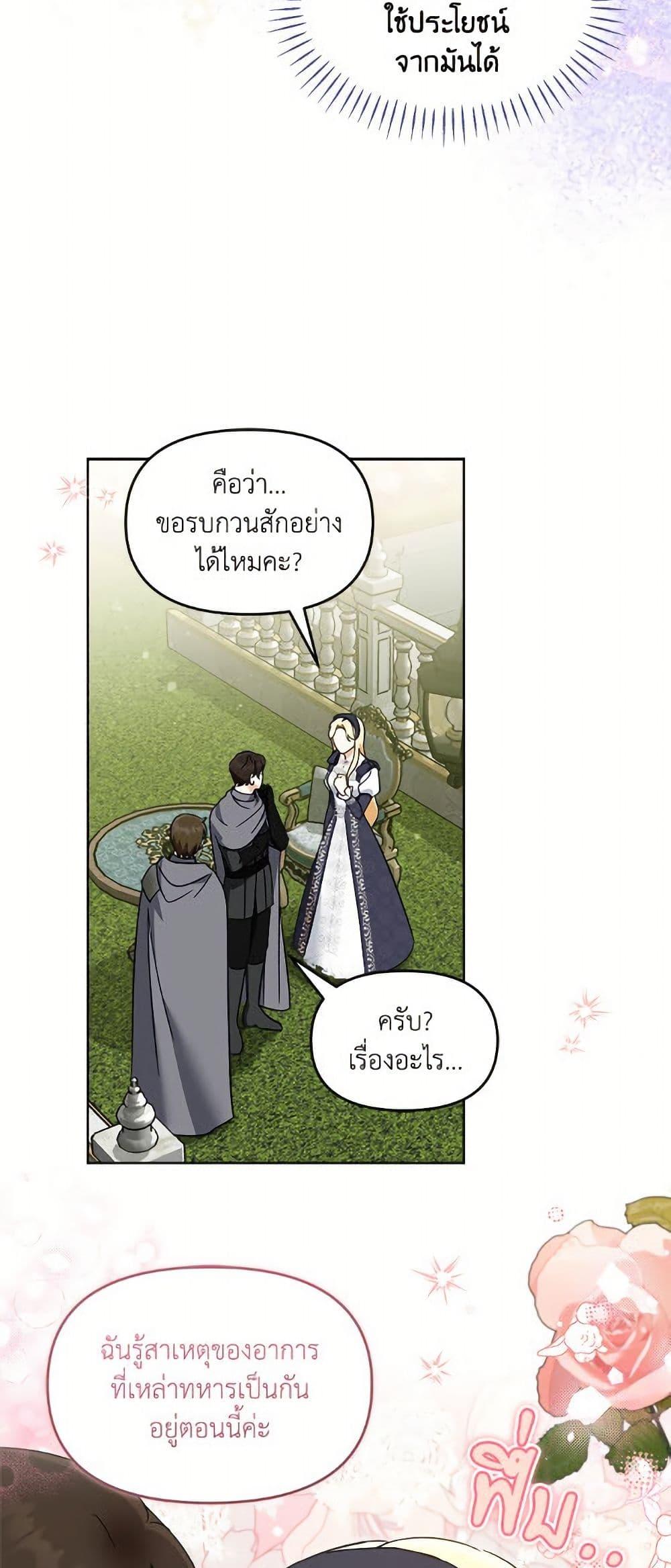 I’d Rather Abandon You Than Be Abandoned ตอนที่ 42 17