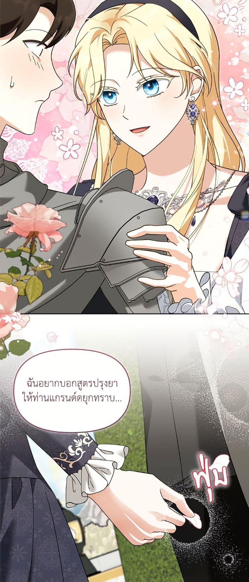 I’d Rather Abandon You Than Be Abandoned ตอนที่ 42 18