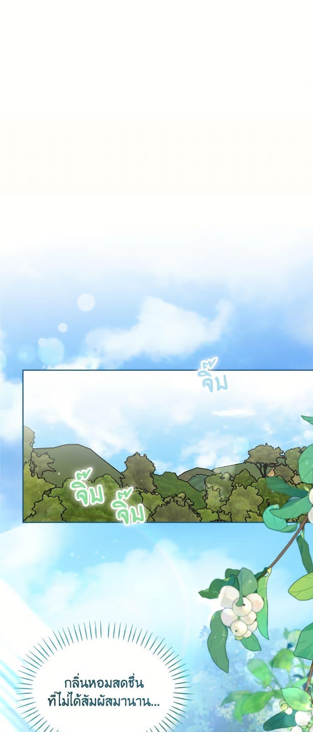 I’d Rather Abandon You Than Be Abandoned ตอนที่ 42 24