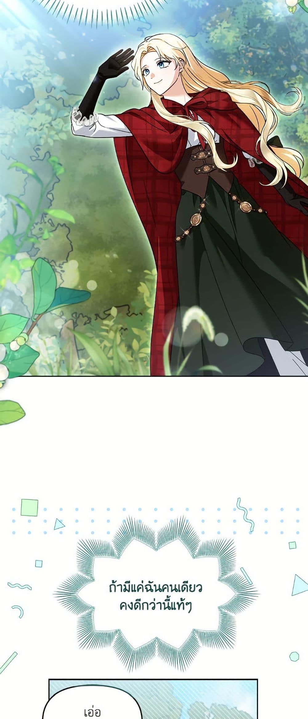 I’d Rather Abandon You Than Be Abandoned ตอนที่ 42 25