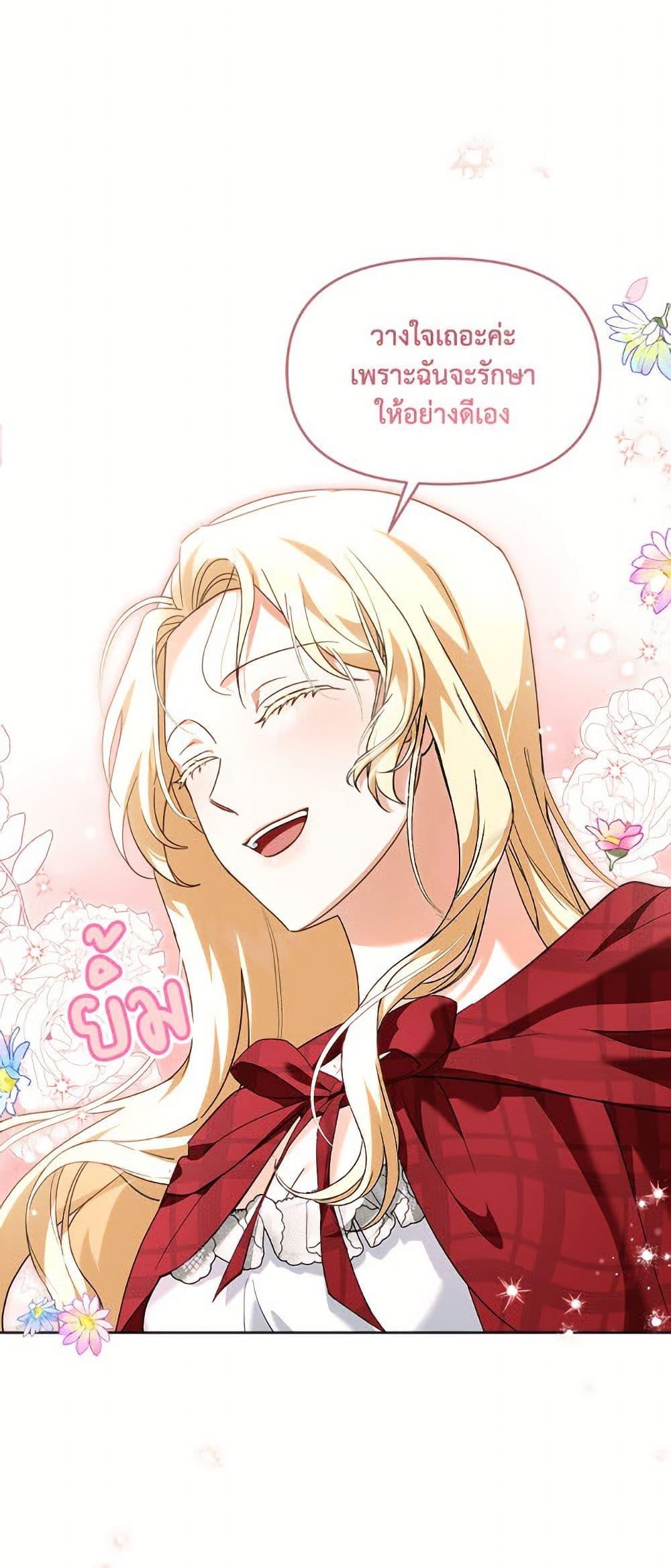 I’d Rather Abandon You Than Be Abandoned ตอนที่ 42 29