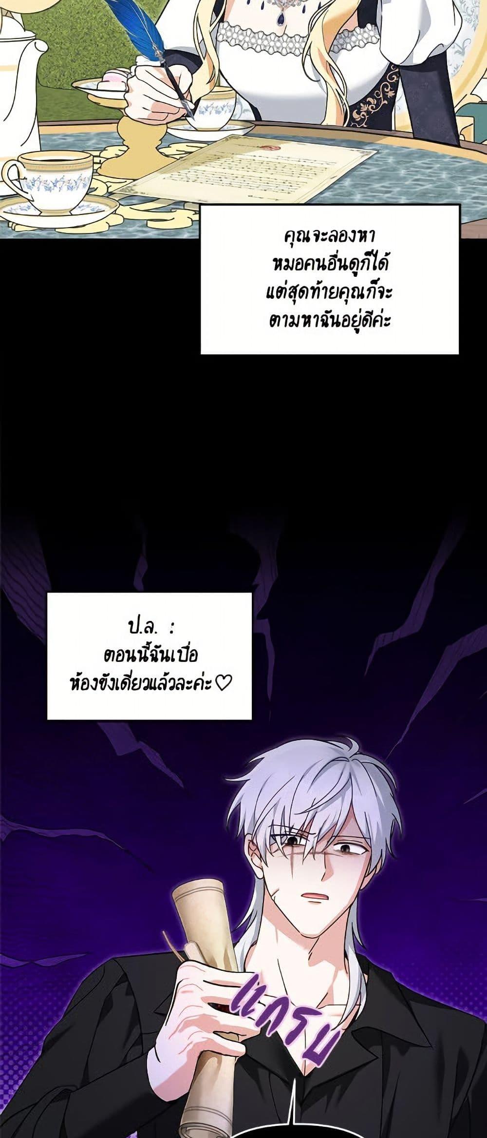 I’d Rather Abandon You Than Be Abandoned ตอนที่ 42 22