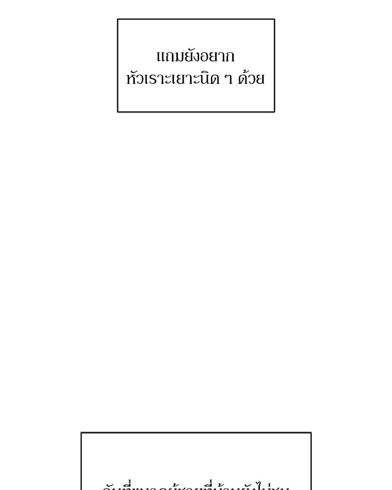 Tears on a Withered Flower ตอนที่ 2 47