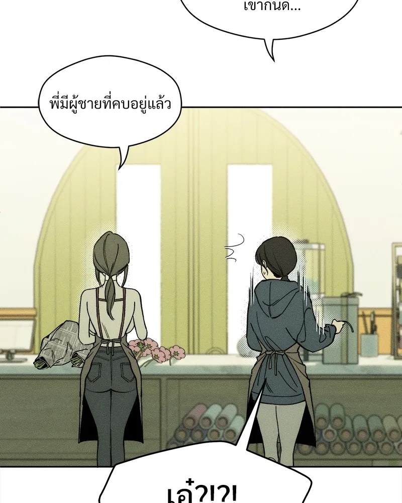 Tears on a Withered Flower ตอนที่ 2 50