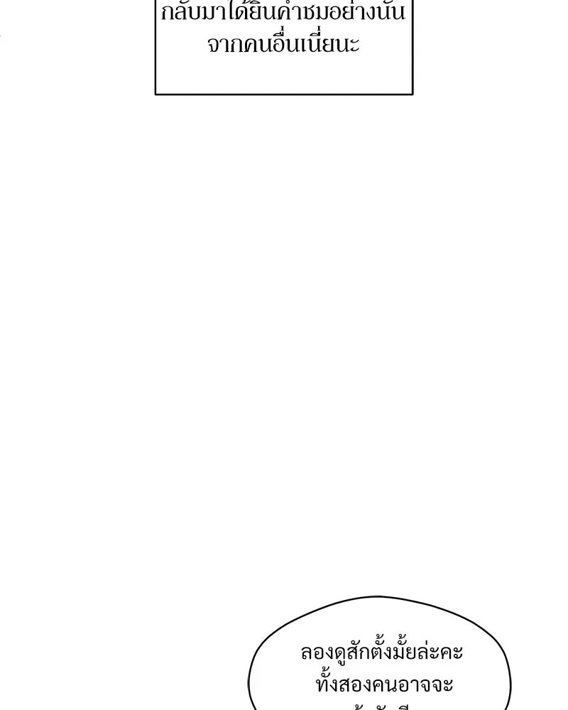 Tears on a Withered Flower ตอนที่ 2 49