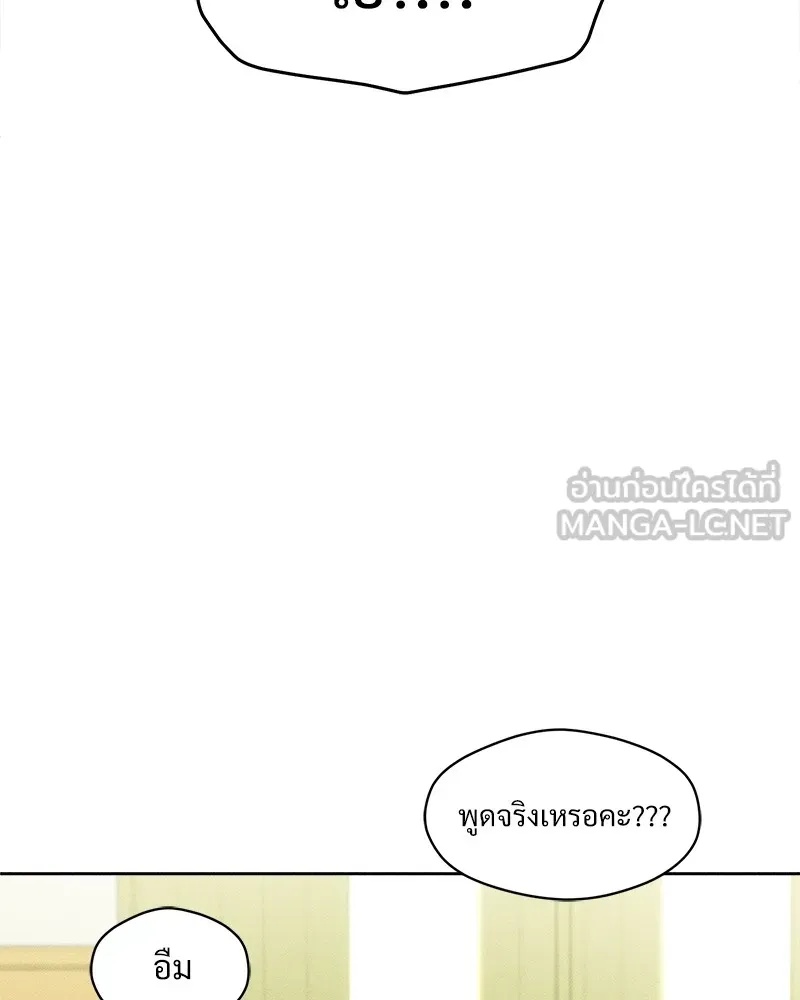 Tears on a Withered Flower ตอนที่ 2 51