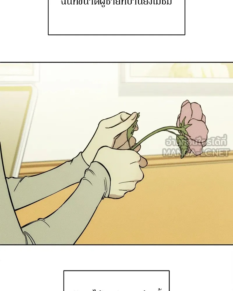 Tears on a Withered Flower ตอนที่ 2 48