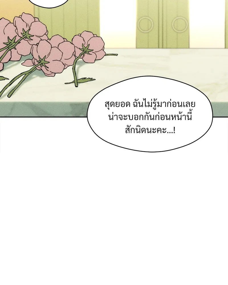 Tears on a Withered Flower ตอนที่ 2 52