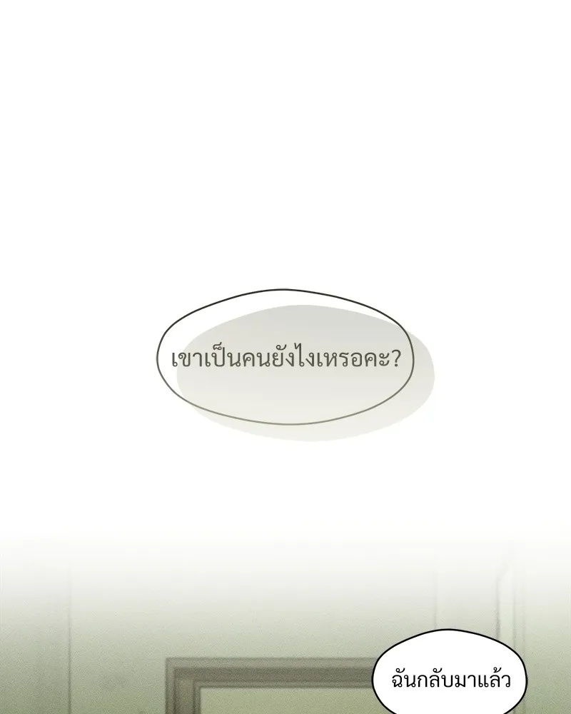 Tears on a Withered Flower ตอนที่ 2 55