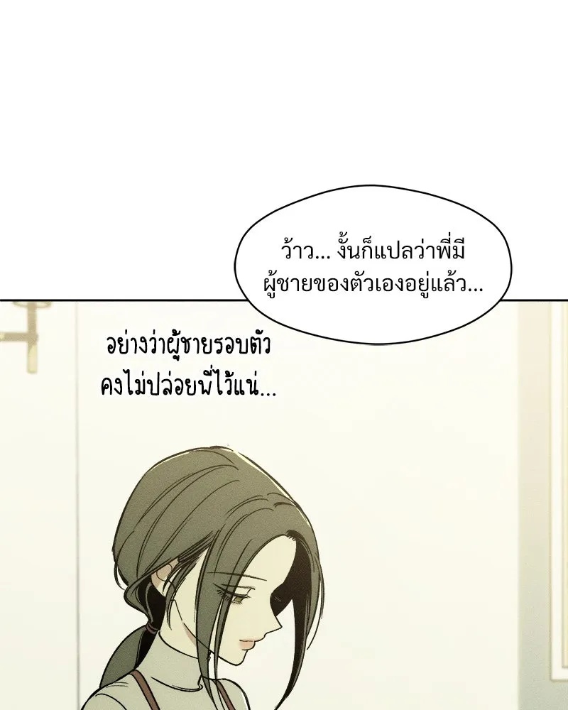 Tears on a Withered Flower ตอนที่ 2 53