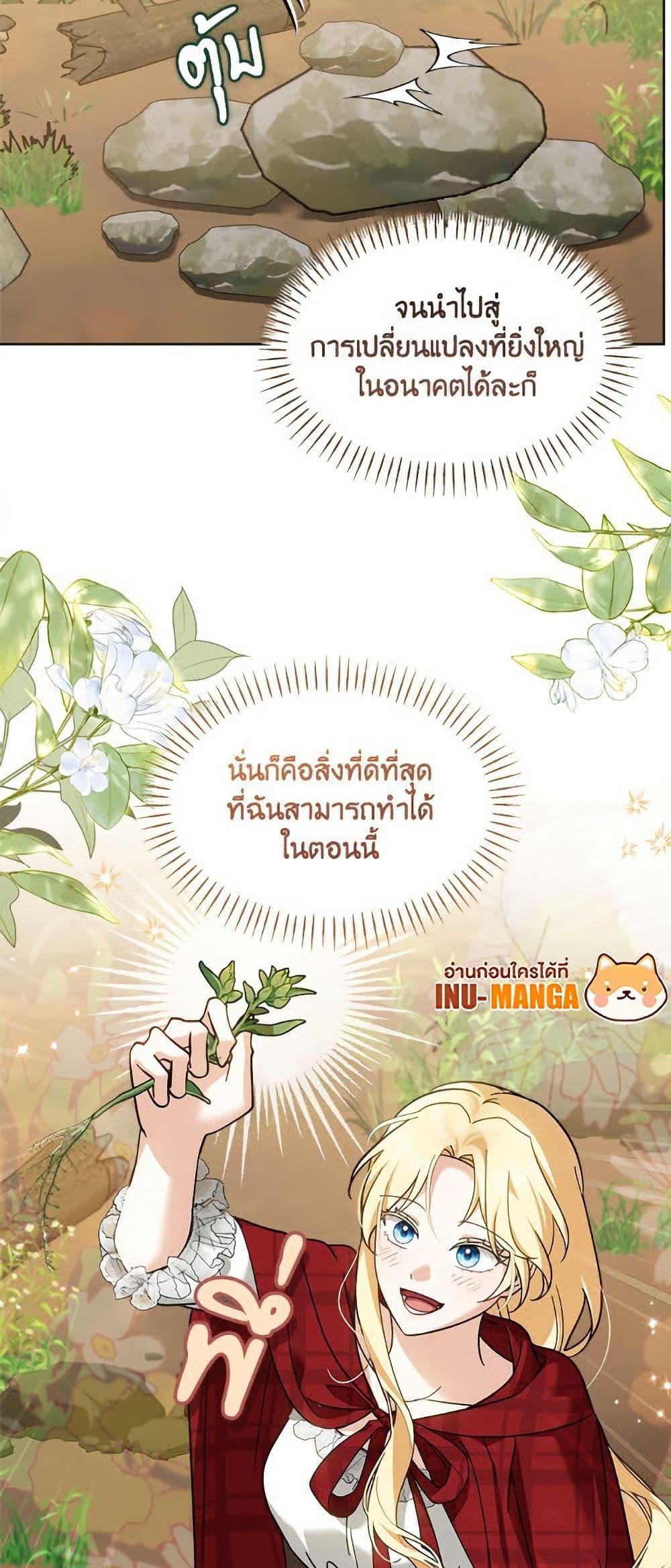 I’d Rather Abandon You Than Be Abandoned ตอนที่ 42 38