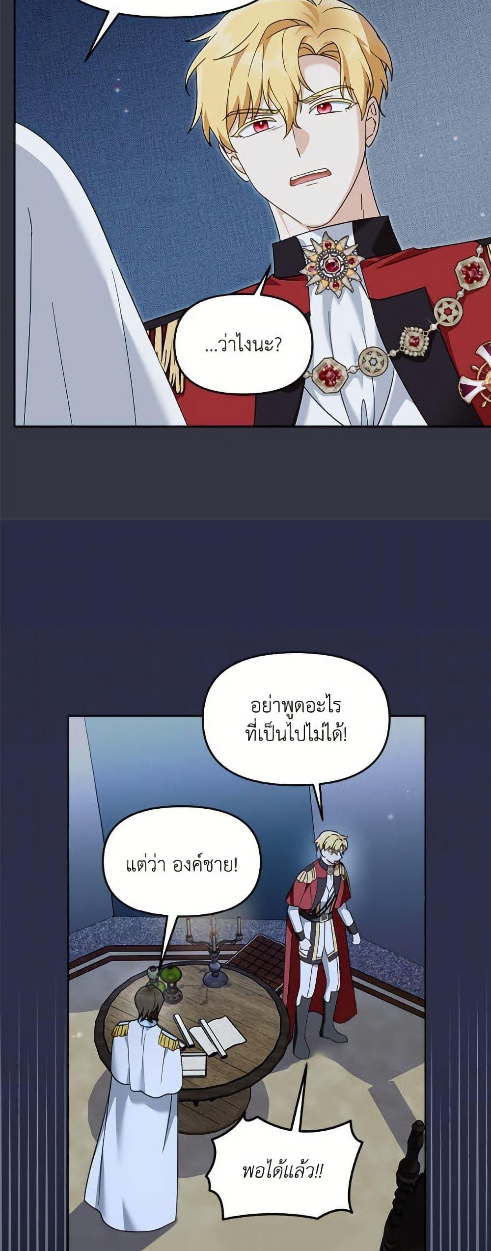 I’d Rather Abandon You Than Be Abandoned ตอนที่ 43 6