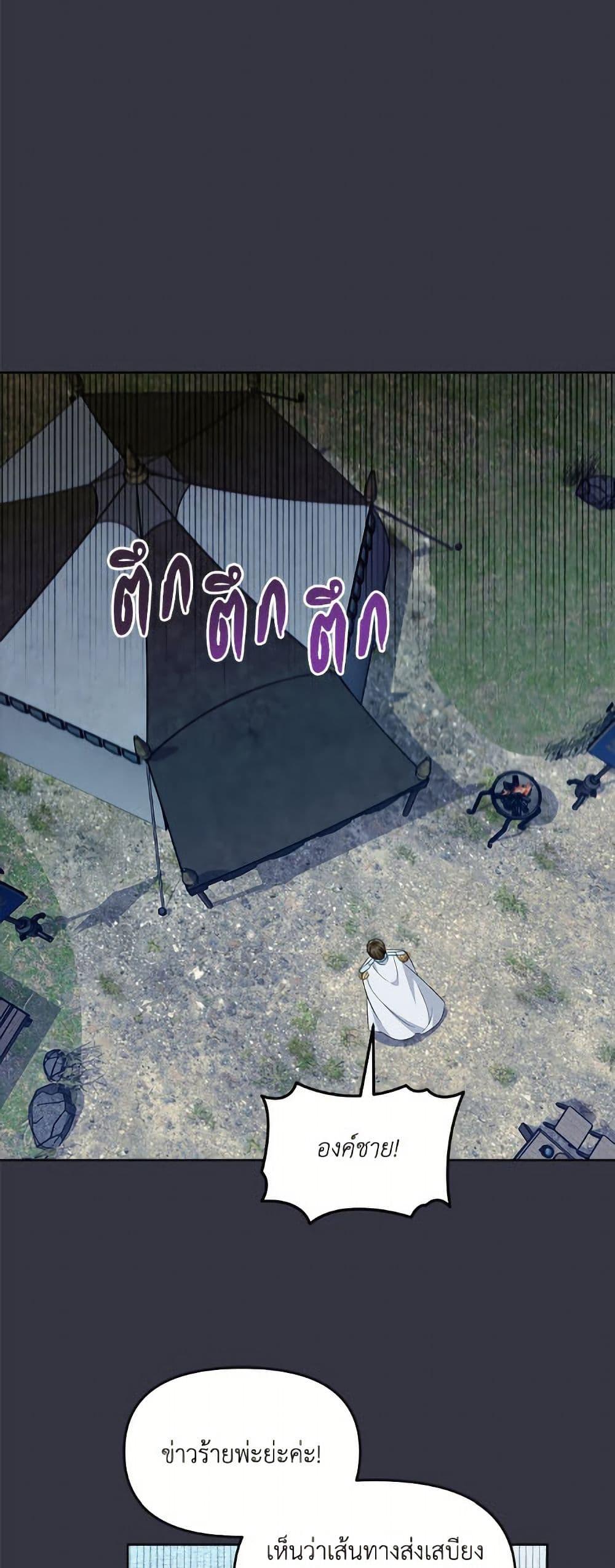 I’d Rather Abandon You Than Be Abandoned ตอนที่ 43 2