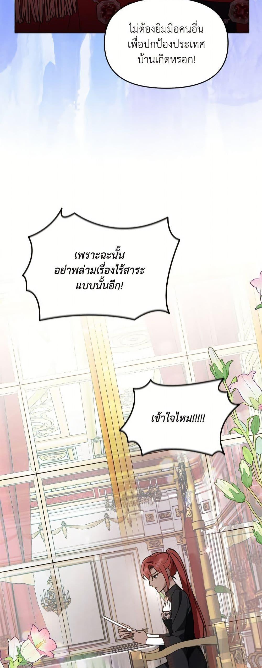 I’d Rather Abandon You Than Be Abandoned ตอนที่ 43 8