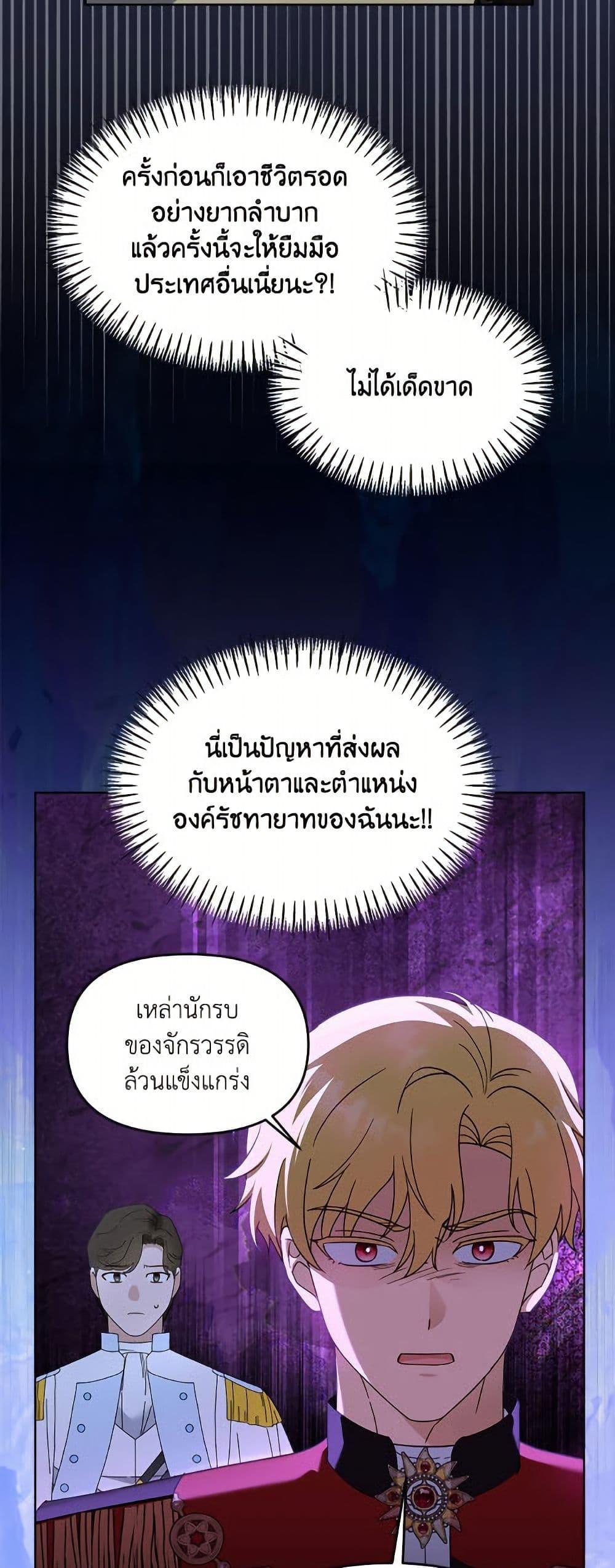 I’d Rather Abandon You Than Be Abandoned ตอนที่ 43 7