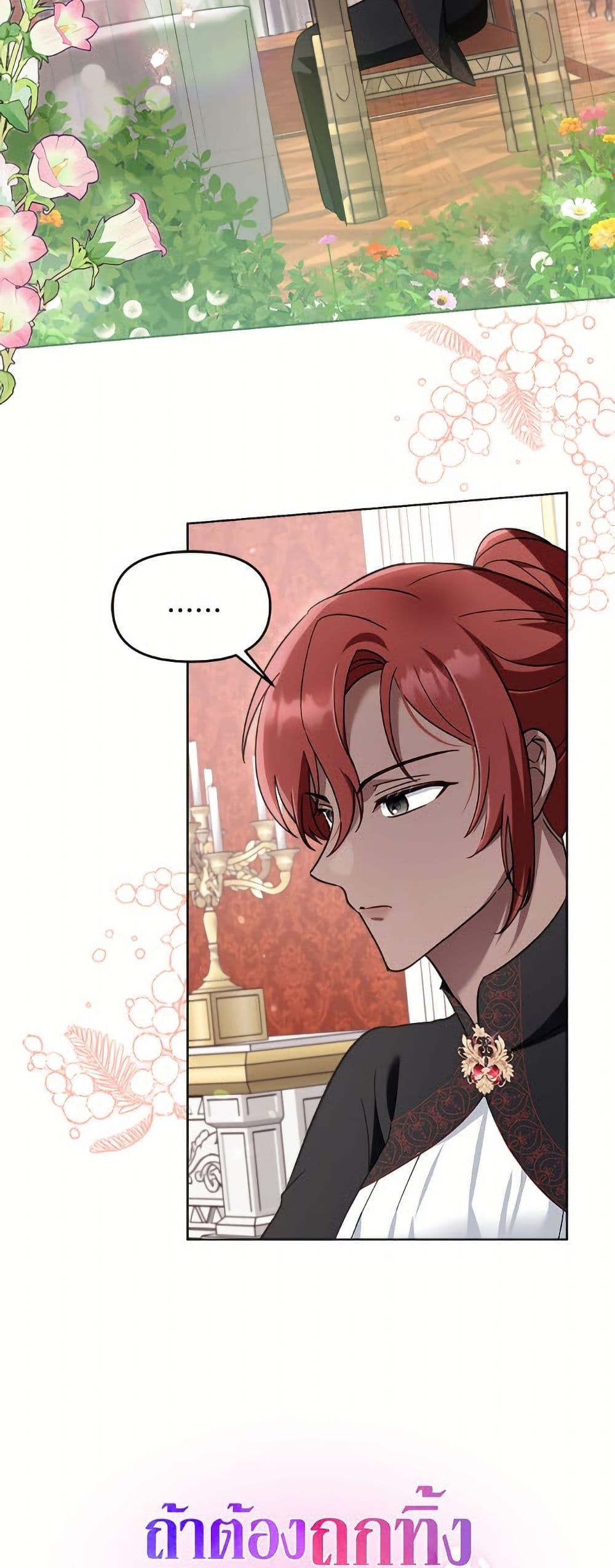 I’d Rather Abandon You Than Be Abandoned ตอนที่ 43 9