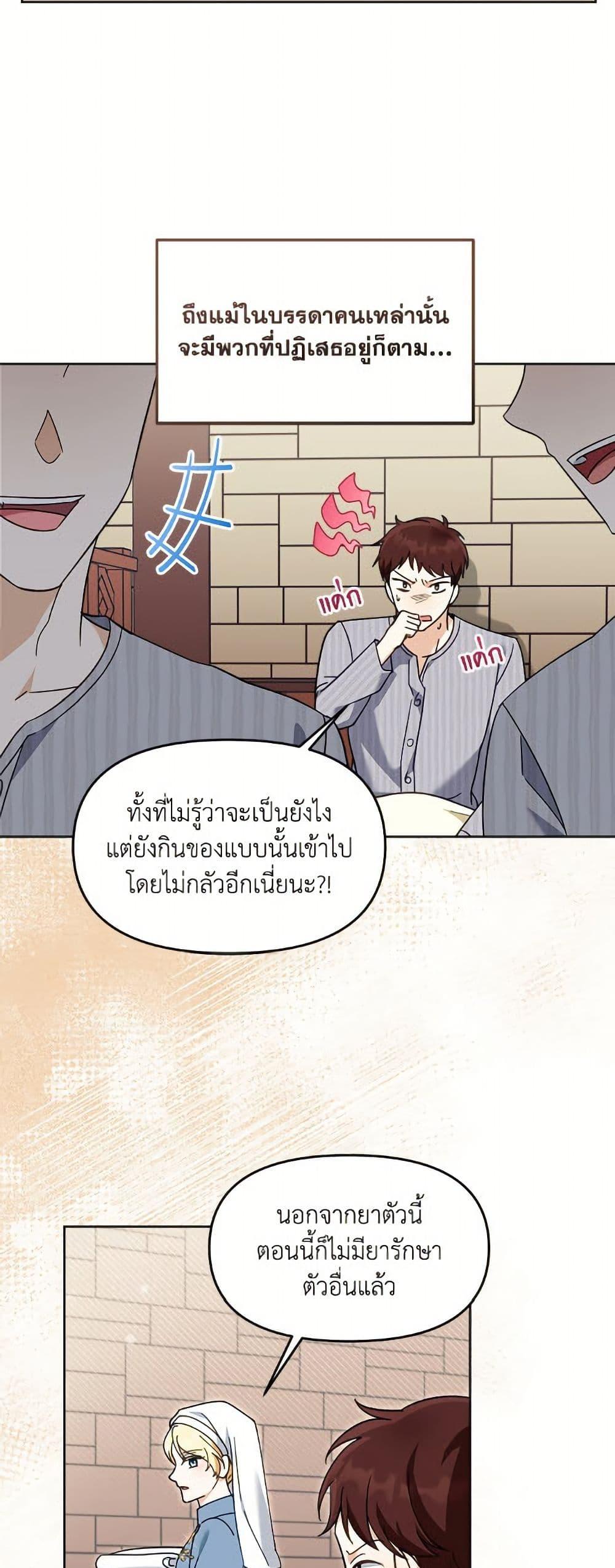 I’d Rather Abandon You Than Be Abandoned ตอนที่ 43 11