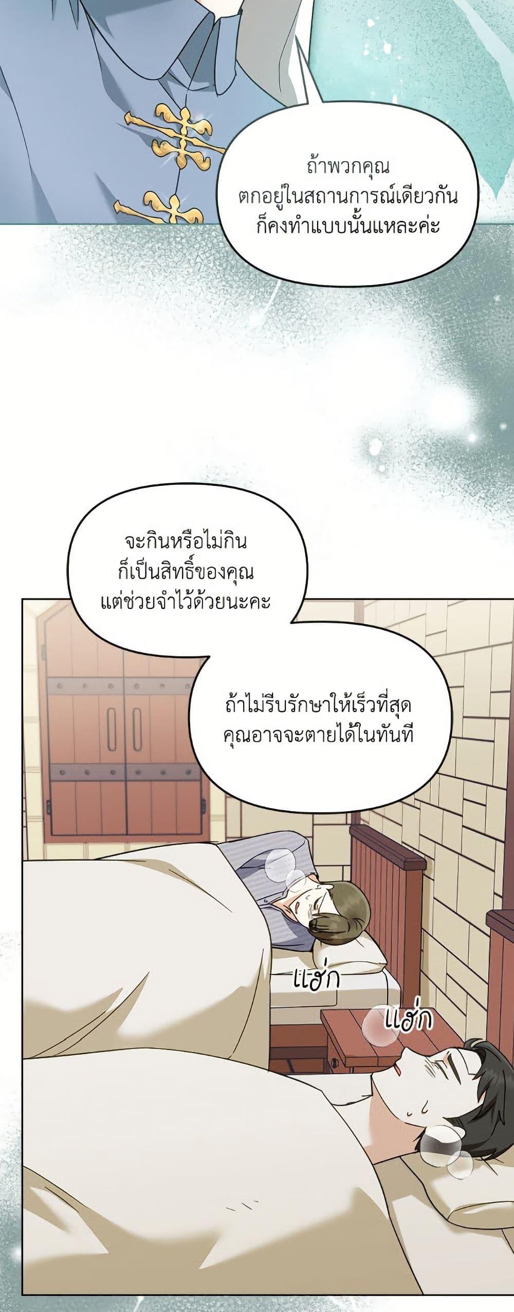 I’d Rather Abandon You Than Be Abandoned ตอนที่ 43 14