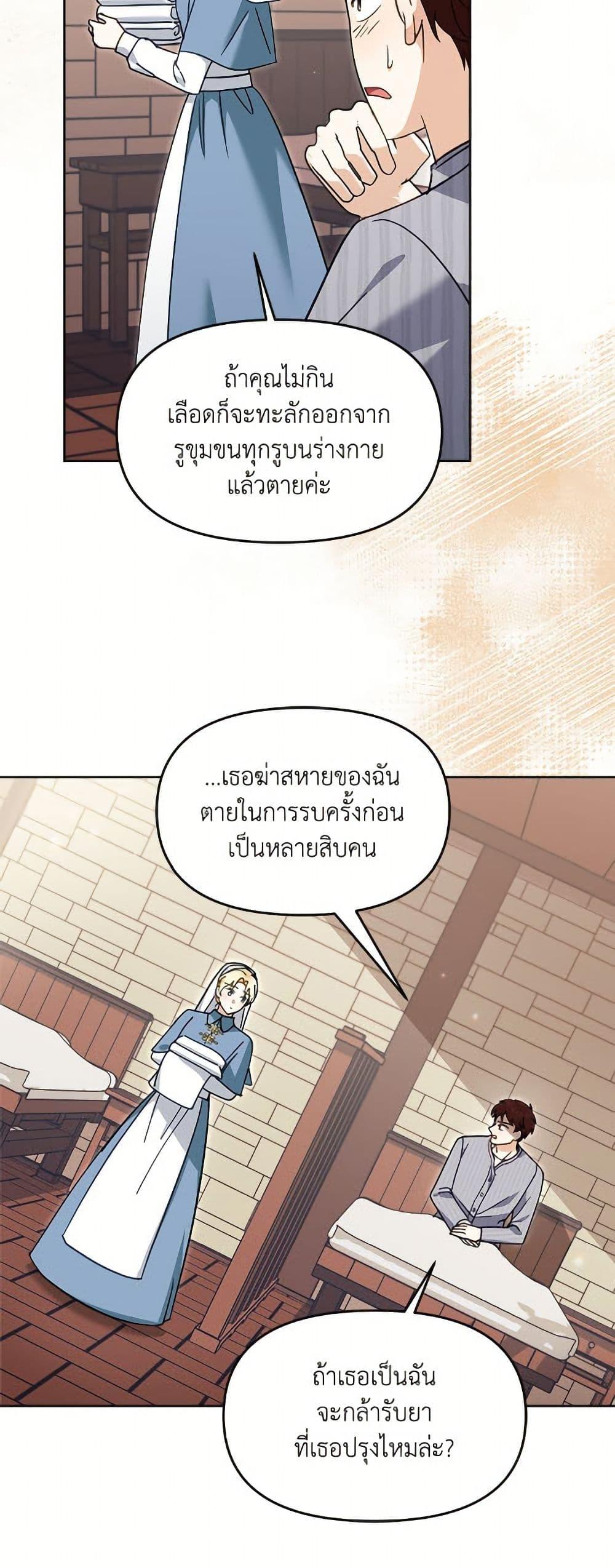 I’d Rather Abandon You Than Be Abandoned ตอนที่ 43 12