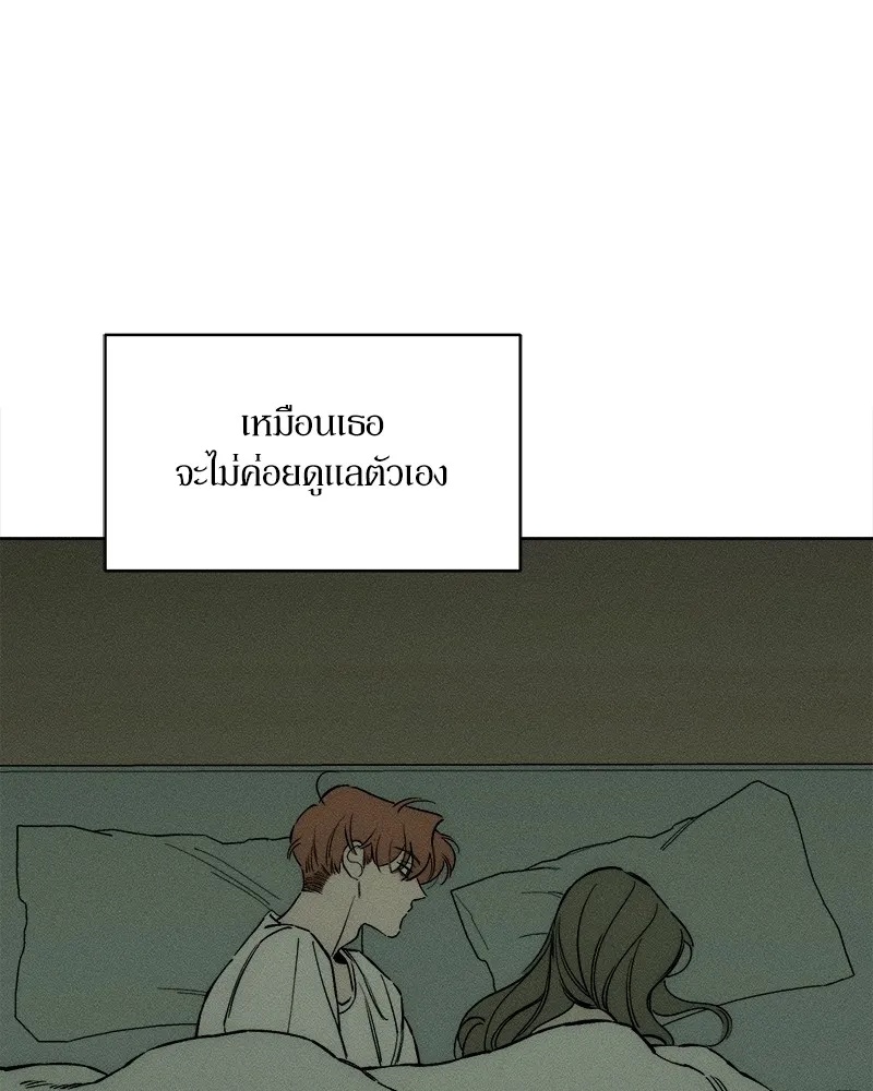 Tears on a Withered Flower ตอนที่ 2 71