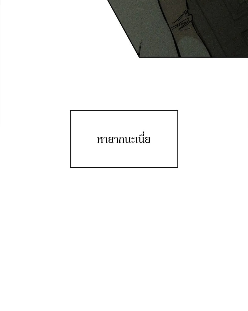 Tears on a Withered Flower ตอนที่ 2 70