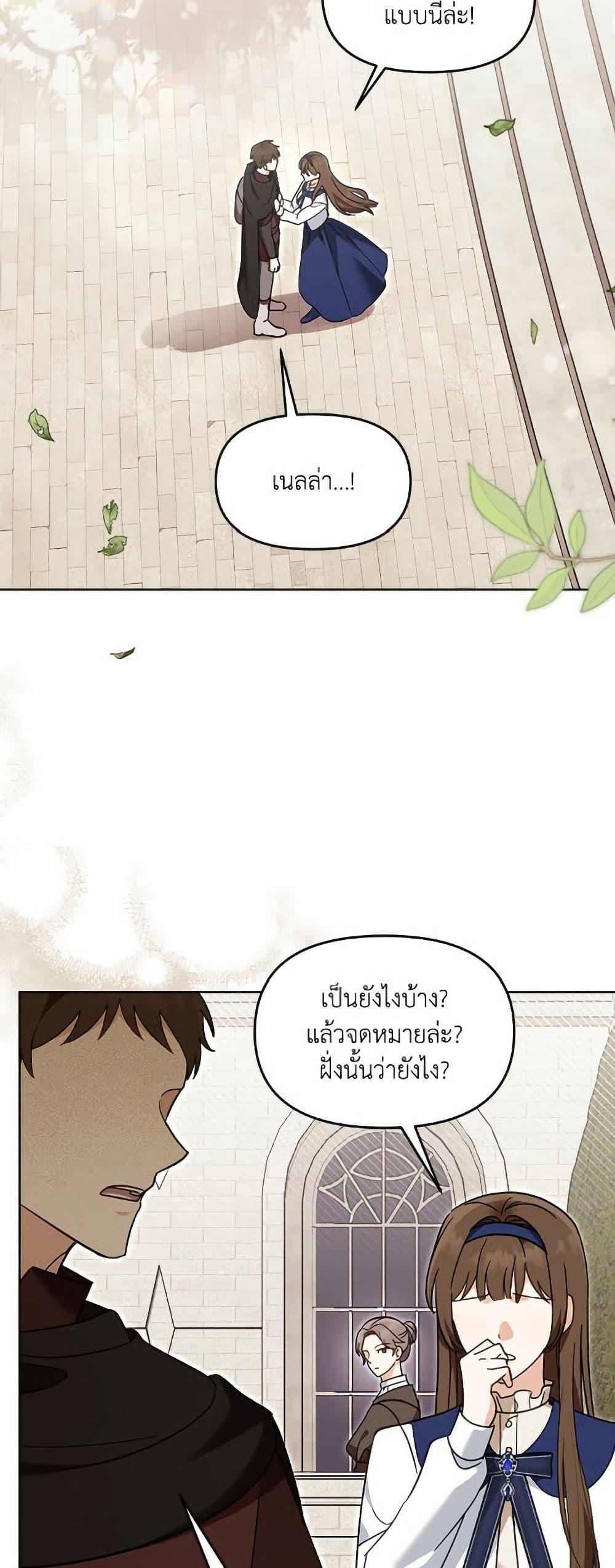 I’d Rather Abandon You Than Be Abandoned ตอนที่ 43 27