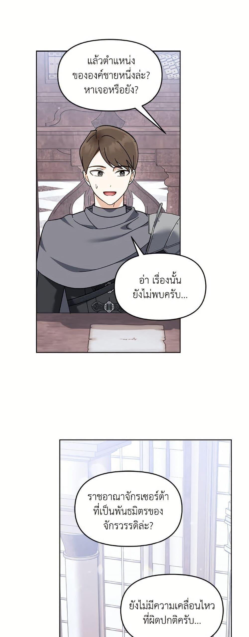 I’d Rather Abandon You Than Be Abandoned ตอนที่ 43 17