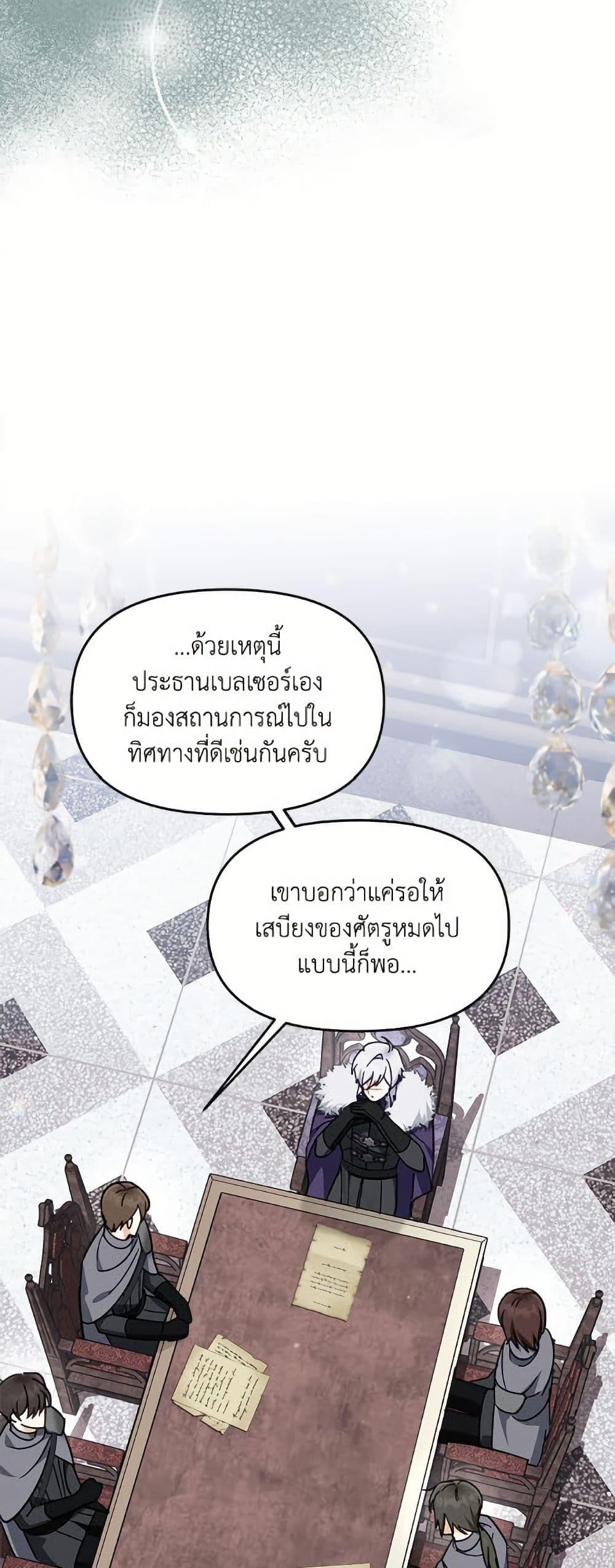 I’d Rather Abandon You Than Be Abandoned ตอนที่ 43 15