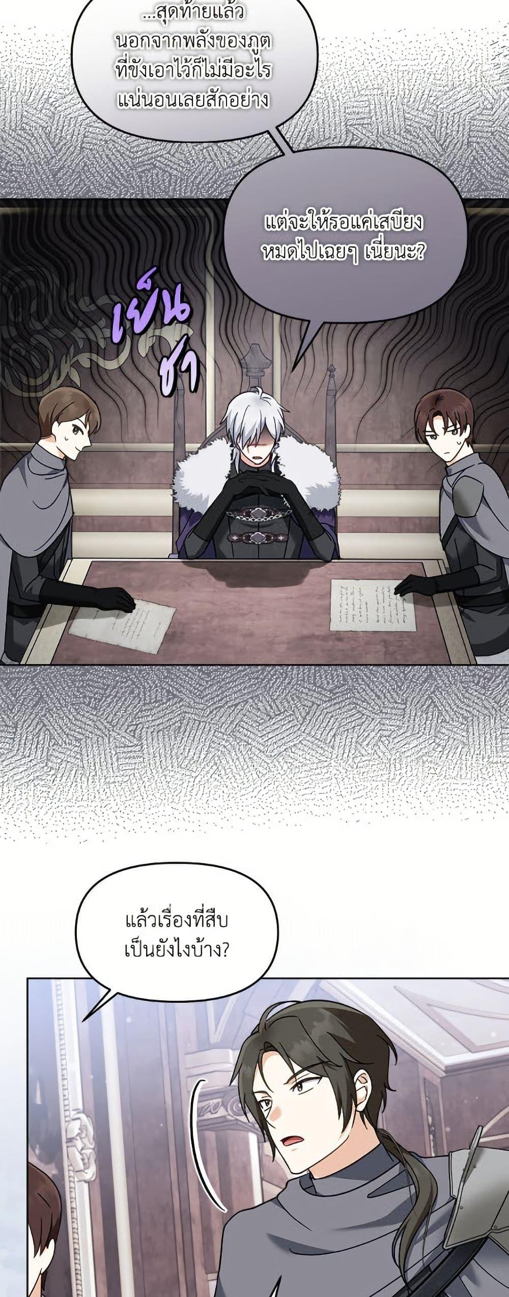 I’d Rather Abandon You Than Be Abandoned ตอนที่ 43 19