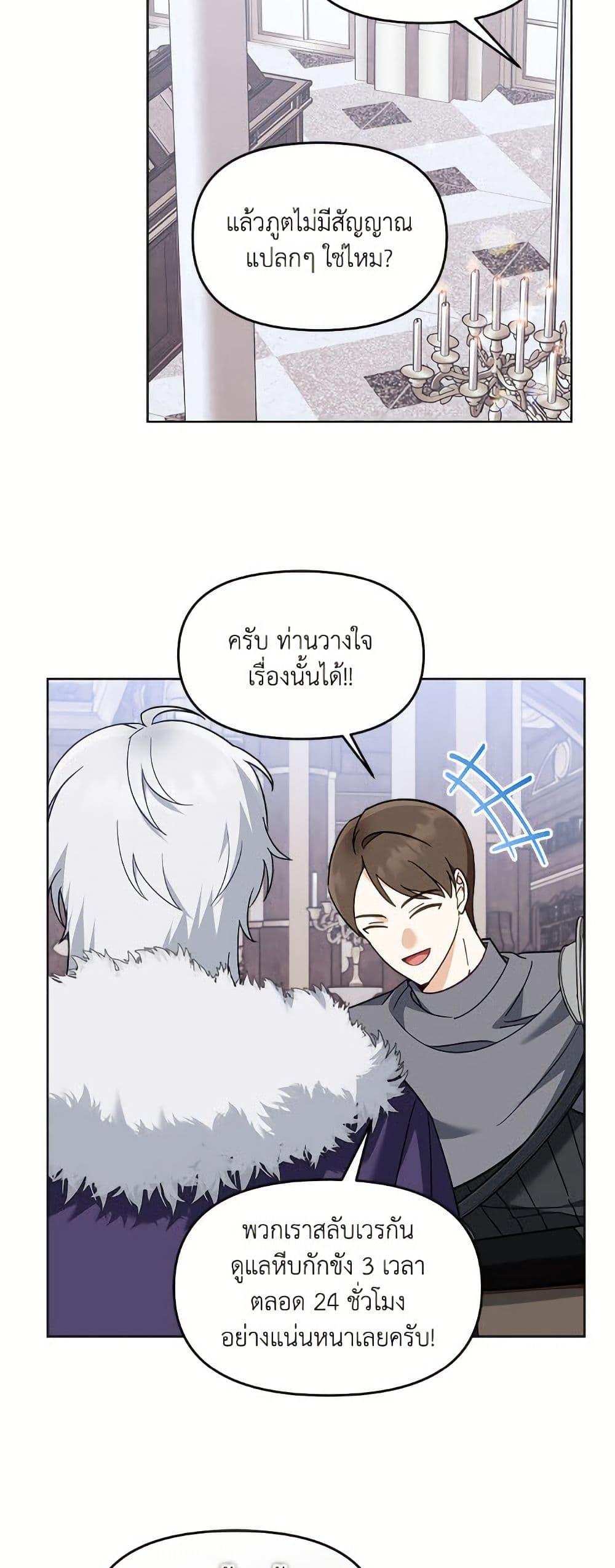 I’d Rather Abandon You Than Be Abandoned ตอนที่ 43 18